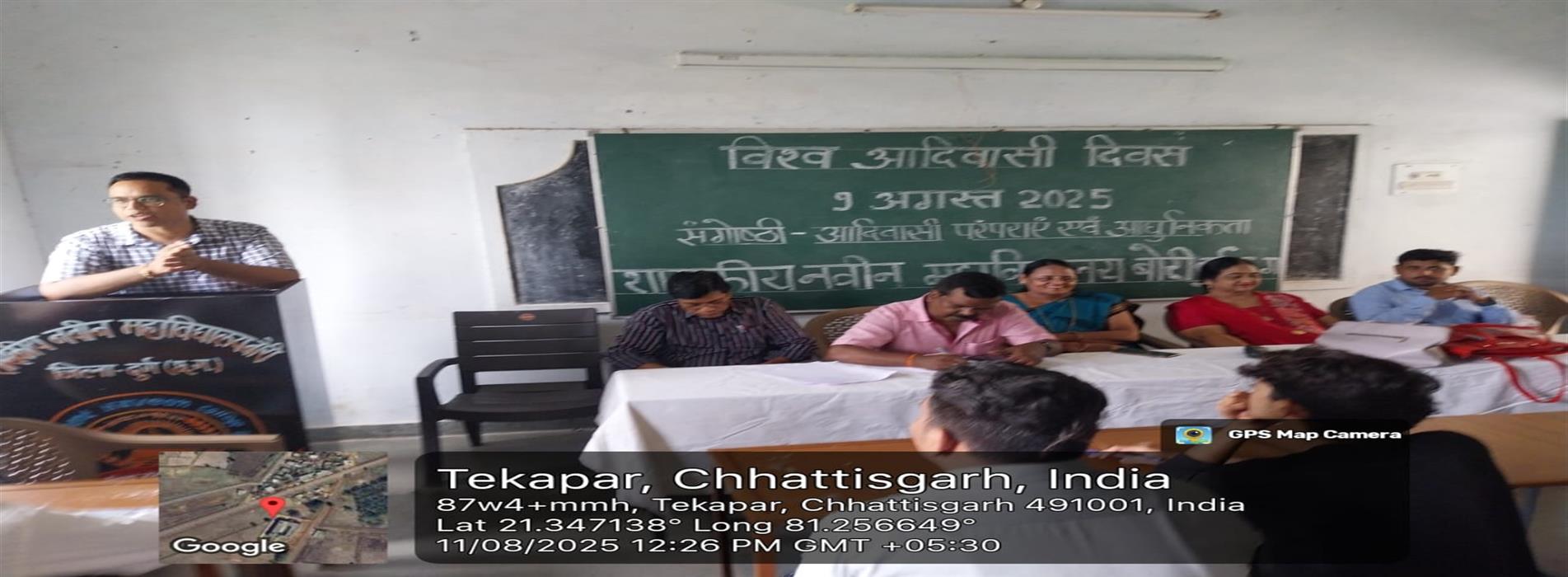 विशव आदिवासी दिवस- 09 August-Govt College Bori